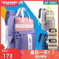 ที่ได้☈● Yonex YONEX Yy ใหม่ BA239แบดมินตันเด็กผู้หญิงแพ็คเกจเด็กแฟชั่นกีฬา Yy