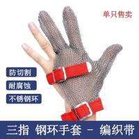 [COD] Three-finger stainless steel inspection factory slaughter fish anti-cut cutting chainsaw 3-finger ring wire