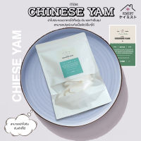 ฮวยซัว ห่วยซัว 淮山 Chinese Yam เกรดA สำหรับทำเครื่องตุ๋นยาจีน อาหารจีน 250/500 g [ถุงซิปล็อค]