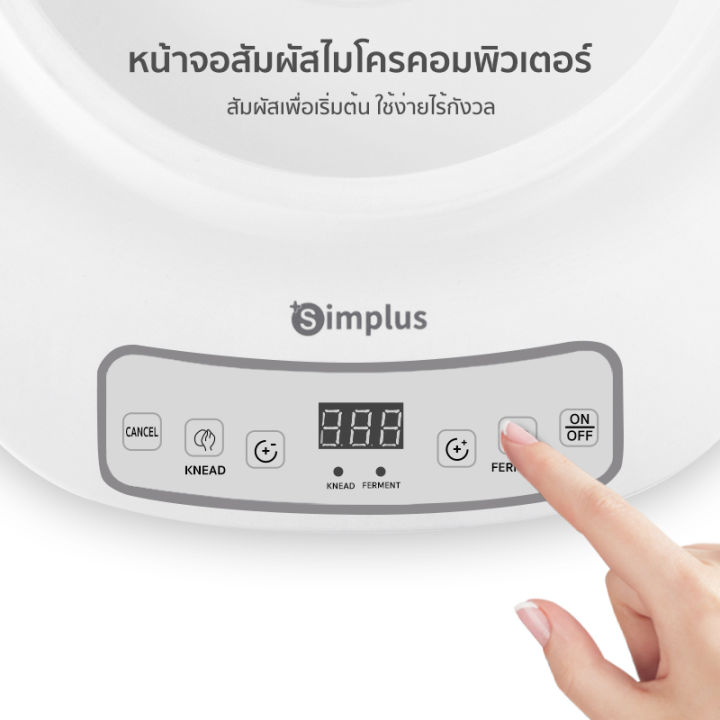 new-arrival-simplus-เครื่องตีแป้ง-5l-เครื่องตีไข่-เครื่องผสมอาหาร-เครื่องทำขนม-เครื่องผสมแป้ง-blender-mixer-เครื่องนวดแป้ง-เครื่องตีไฟฟ้า-hmjh002