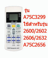 รีโมทแอร์ พานาโซนิค Panasonic รุ่น Ion [เก็บเงินปลายทางได้]A75C3299 A75C2600 A75C2602 A75C2606 A75C2632 A75C2656