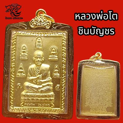 K889 พระสมเด็จ สมเด็จวัดระฆัง หลวงพ่อโต เบญจภาคี หลัง คาถา ชินบัญชร เนื้อ ทองทิพย์ เลี่ยม กรอบทอง ไมครอน ขนาด 3.3x5.5 ซม.