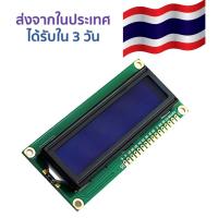 ดิจิตอลโมดูลจอแสดงผล LCD1602 Blue Backlight