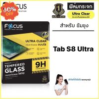 Focus ฟิล์มกระจกใส Tab S8 Ultra #ฟีล์มกันรอย #ฟีล์มกระจก #ฟีล์มไฮโดรเจล #ฟีล์ม  #ฟีล์มIPad