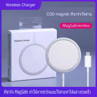 【พร้อมส่ง】COD magnet ที่ชาร์จไร้สาย for iPhone 12 13 Pro Max Mini 8plus X XR XS MAX 11 11Pro Wireless Charger แท่นชาร์จไร้สา.