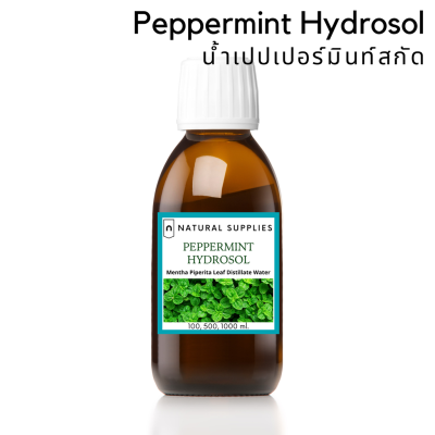 Peppermint Hydrosol น้ำสกัดเปปเปอร์มินท์ จากธรรมชาติ เกรดเครื่องสำอาง