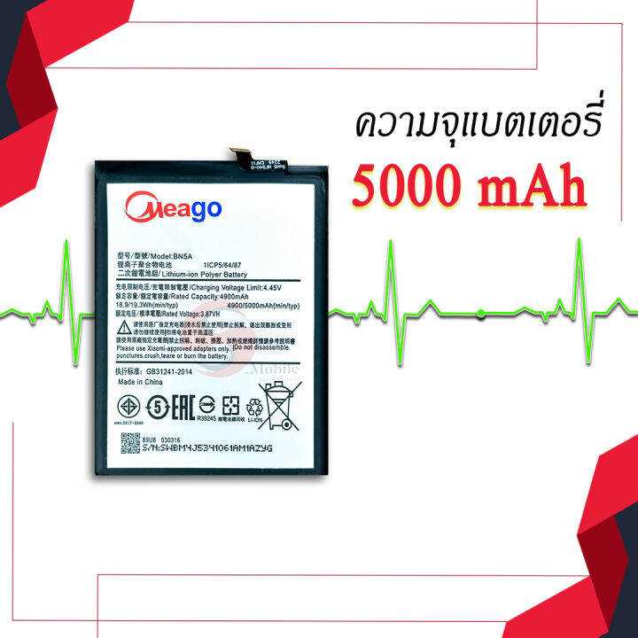 แบตเตอรี่-xiaomi-redmi-note-10-bn5a-เฉพาะรุ่น-5g-วิธีเช็ครุ่นแบตเตอรี่-คือดูรหัส-bn5a-จะเขียนอยู่ตรงก้อนแบตเตอรี่ก้อนเดิม-แบตแท้-100