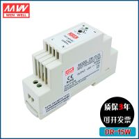 DR-15-24 15W 24V0.63A 12V1.25A 5V2.4A With 3 Years Warranty Single Output Industrial DIN Rail Switching Power Supply