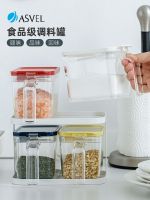【Import】 Japanese asvel seasoning box home kitchen salt seasoning bottle storage box light luxury sealed moisture-proof small seasoning jar