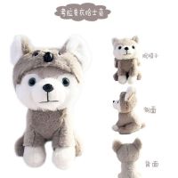 New Style Transformation Clothes Dog Plush Bear Toy Doll Husky Prize Claw Doll Birthday Gift Cute Baby Doll