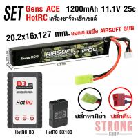 ชุดแบตเตอรี่ลิโพ บีบี Gen Ace 1200mAh 25C 11.1V พร้อมที่ชาร์จ และตัวเช็คเซลล์ แบตลิโพ 3 เซลล์