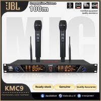 JBL KMC9 ไมโครโฟนโลหะมือถือไร้สายหนึ่งต่อสองไมโครโฟนมืออาชีพ UHF ความถี่ที่ปรับได้ในบ้าน KTV กิจกรรมกลางแจ้งการประชุมการแสดงบนเวทีการ ระยะการรับสัญญาณ 150 เมตรไมค์โลหะแข็งแรงทนทาน