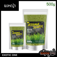 Grass Powder Mix อาหารเต่า ผงหญ้าแห้งรวม ธรรมชาติ 100% สำหรับเต่าบก