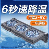 ☸ tank cooling fan fish farming refrigerator sea special chiller heat dissipation artifact refrigeration rod water