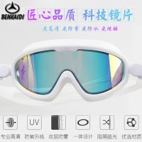 Electroplating silicone goggles into NPC box goggles swimming goggles Gao Qingfang fog uv protection glasses -yj230525