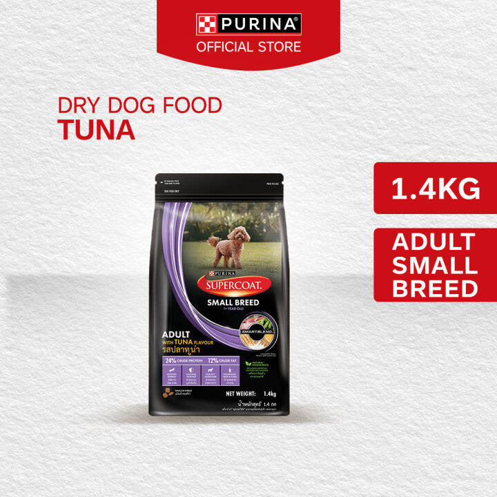 SUPERCOAT Adult Small Breed Tuna Dry Dog Food Lazada PH