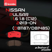 ผ้าเบรกหน้า BREMBO สำหรับ NISSAN PULSAR 1.6 1.8 (C12) 13- (P56 021C)