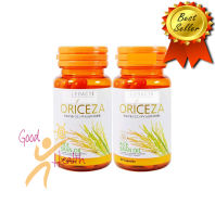 ORICEZA ออร์ไรซ์ซ่า ออไรซ่า น้ำมันรำข้าว  Rice Bran CoQ10 โครเอ็นไซม์คิวเท็น 60 เม็ด/กระปุก(จำนวน 2 กระปุก)