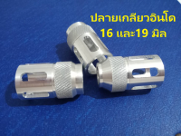 ครอบปลายเกลียวอินโด 16และ 19มิล