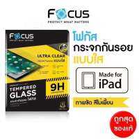 FOCUSกระจกไอแพด100% ipad9.7 2018/S6 lite/ 10.5 2019/Pro​11 2018​/2020/2021​/Air4 10.9/iPad pro 10.2 gen7/8IPmini1/2/3/4/T285/T295/IPAD 2/3/4。。。