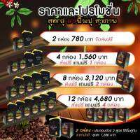 กาแฟ ดอปปิโอ้ DOPPIO COFFEE MIX &amp; บาล๊านซ์ คอฟฟี่ Balans Koffie 1ชุด 2ก ผู้ชายผู้หญิงทานได้ ฟื้นฟูกล้ามเนื้อเส้นเอ็น การไหลเวียนเลือด สมดุลฮอร์โมน