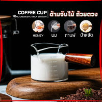 First แก้วช็อต Espresso Shot ด้ามจับไม้ ขนาด 70 ml  และ 75 mlสินค้าพร้อมส่ง Measuring cup