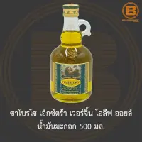 ซาโบรโซ เอ็กซ์ตร้า เวอร์จิ้น โอลีฟ ออยล์ น้ำมันมะกอก 500 มล. Sabroso Extra Virgin Olive Oil 500 ml.