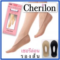 Cherilon เชอรีล่อน รองส้น สีเนื้อ/สีดำ