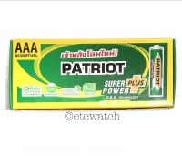 ถ่านไฟฉาย เจ้าพลัง PATRIOT ขนาด AAA / 3A แพค 60 ก้อน