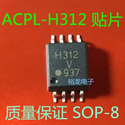 Free shippingACPL-H312 H312 SOP8 HCPL-H312V   (10pcs)
