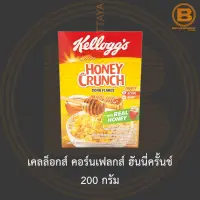 เคลล็อกส์ คอร์นเฟลกส์ ฮันนี่ครั้นช์ 200 กรัม Kelloggs Honey Crunch Corn Flakes 200 g.