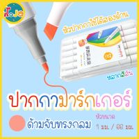 JoJoToy  ชุดปากกามาร์กเกอร์ 2หัว ปากกามาร์กเกอร์ สีเมจิก ระบายสี