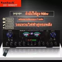 เครื่องขยายเสียงกำลังสูง AV-999BT สเตอริโอHIFI amplifier จอแสดงผล LCD build-in ไร้สายบลูทูเครื่องขยายเสียงพัดลมในตัว / หม้อแปลงคู่ (พร้อมรุ่น FM / USB / SD)