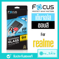 Focus แท้100% ฟิมกระจก เต็มจอ เรียวมี ฟิล์มกระจก realme5 5S 5i realme C53 C3/C3S realme X50Pro realme X2 Pro ทัสลื่น ไม่มีสะดุด