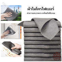 ผ้าเช็ดกระจก ผ้าเช็ดรถ ขนาด 30x20cm ผ้าเช็ดอเนกประสงค์ ผ้าไมโครไฟเบอร์ ไม่ทิ้งคราบ ดูดซับน้ำได้ดี สำหรับเช็ดกระจกและรถโดยเฉพาะ Cleaning Cloth