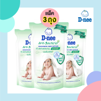 *3 ถุง* D-nee ดีนี่ น้ำยาปรับผ้านุ่ม Anti-Bacteria สูตรเข้มข้น ปริมาณ 500 มล.