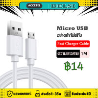 สายชาร์จ Mirco USB Fast Charging Cable 1เมตร ที่ชาร์จ สำหรับ Samsung J3/J5/S4/S6/S7/Note5/3HuaweiP8, Xiaomi,Sony,OPPO R9 R11 F11 A5 A83 F7.VIVO Android Smartphone,HTC,PS4and More