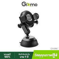 Gizmo ที่วางโทรศัพท์ในรถ ขนาดเล็ก ใช้งานง่าย ประกัน 1 ปี รุ่น GH-044