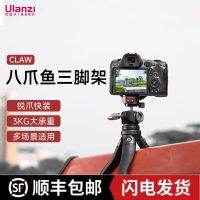 【Original】 Ulanzi excellent basket MT-68 SLR camera Octopus tripod sharp claw quick-installation multi-functional portable stand