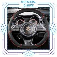 D-SHOP MUFADDAL สำหรับ Suzuki Dzire 2017 2018 2023 2023 2023พวงมาลัยรถสปอร์ตคลุมกันลื่นรูปตัว D อุปกรณ์ตกแต่งรถยนต์38ซม.