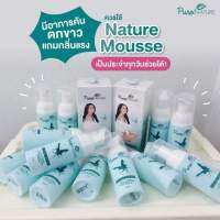 888dot Naturemousse เนเจอร์มูส ลดคัน กลิ่น ระดู ฟื้นฟู บำรุง พร้อมฟิตกระชับ