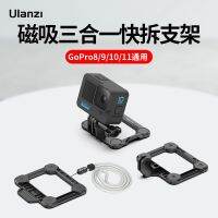 2023 ตะกร้าดีเยี่ยม GP-16 กล้องกีฬาเหมาะสำหรับแม่เหล็กถอดออกอย่างรวดเร็ว GoPro891011 ตัวยึดติดตั้งอย่างรวดเร็ว