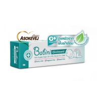 Provamed babini ointment โปรวาเมด เบบินี่ ออยเมนท์ 50กรัม