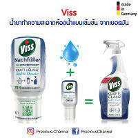 Viss น้ำยาทำความสะอาดห้องน้ำแบบเข้มข้น Reiniger Bad und Dusche Kraft &amp; Glanz Nachfüller สินค้าจากเยอรมัน