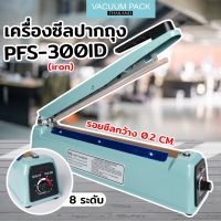 เครื่องซีลถุง เครื่องซีลปิดปากถุง รุ่น PFS-300ID (IRON) เส้นซีลหนา 0.2 เซนติเมตร (12 นิ้ว)