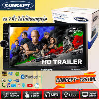 จอทีวีติดรถยนต์ 7 นิ้ว CONCEPT รุ่น HP-1861ML ฟังเพลง ดูหนังผ่านUSB บลูทูธ วิทยุFM AM 2DIN