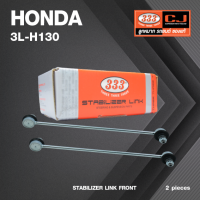 ลูกหมากกันโคลงหน้า HONDA FREED ปี 2008-2015 ฮอนด้า ฟรีด / ขนาด ยาว A 330 mm. เกลียวเสื้อ B 10 mm. ตัวเลขบอกทิศ C 12 / 3L-H130 / ยี่ห้อ 333 (1คู่ 2 ตัว) (STABILIZER LINK FRONT) (ซ้าย / ขวา)