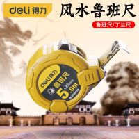 Deli Luban Ruler Authentic Feng Shui High Precision Steel Tape Measuring Ring Box Meter 4.7