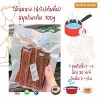 ปั๊มนม(ต้มดื่ม)แม่ให้นม ไม้นมนางบำรุง ขิง ปลีกล้วย แก่นฝาง น้ำนม100g สมุนไพรไทยที่ใช้กันมาตั้งแต่โบราณสำหรับคุณแม่ให้นม นมเต็มตู้