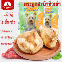 HOOPET (แพ็คคู่) 2 ชิ้น กระดูกสะบ้าหัวเข่า 220g ชาวยขัดหินปูนช่องปาก ทำความสะอาดฟัน ขจัดคราบแบคทีเรีย